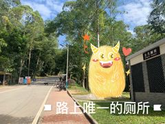 -火炉山森林公园