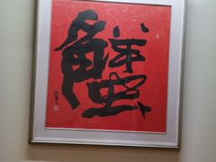 -蟹道乐(網元別館店)