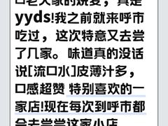 -白老大羊杂碎稍麦