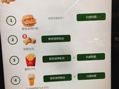 -麦当劳(机场DFS店)