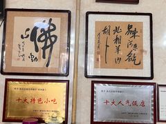 -张氏北相羊肉胡卜(八一店)