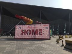 -东浩兰生上海世博展览馆