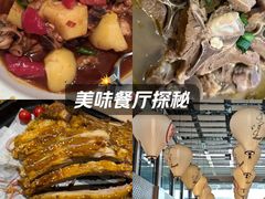 -羊之道草原味道清真餐厅(番禺店)