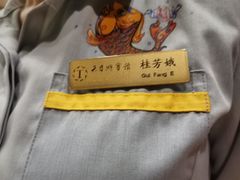-风味小馆(天目湖宾馆店)