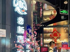 -老板恋上鱼(高新万达店)