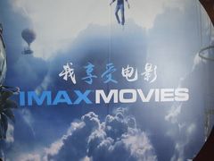 -万达影城(IMAX激光铁西万达广场店)