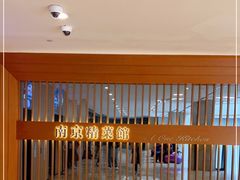 -A One Kitchen·南京精菜馆(德基广场店)