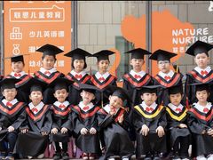 -联恩国际儿童教育·幼小衔接·少儿英语·托管班(远洋未来中心店)