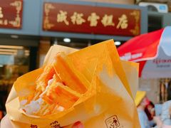 -成裕雪糕店(士多店)