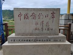 -图们国门景区