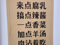 -草本味·市井羊肉馆(新开铺总店)