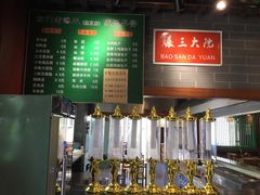 -京门老爆三·铜锅涮肉 爆肚(望京店)