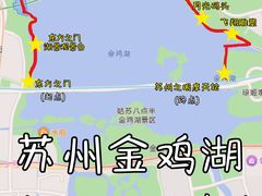 -金鸡湖景区