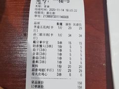 -袁家水泊水浒烤肉(白金店)