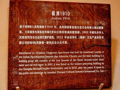 -橘洲1910花园江景西餐厅