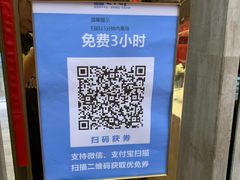 -广州逸林假日酒店·四季桃源中餐厅(白云山风景区店)