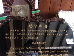-青岛德国总督楼旧址博物馆