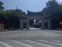 -集美学村