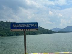 -逸廊大堂吧-下午茶·简餐-千岛湖自由洲际殿