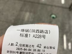 -一烙锅(友谊店)