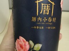 -厝内小眷村(西单大悦城店)