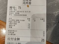 -河州春清真西北特色美食(虎踞路店)