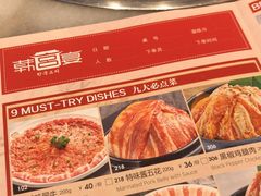 -韩宫宴炭火烤肉(印象城店)