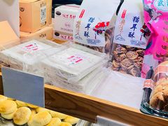 -矮子馅饼(大成路店)