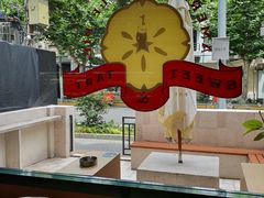 -Pie Bird(新闸路店)