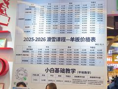 -翠云山银河滑雪场