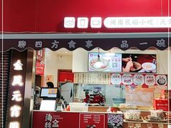 门面-海丝金凤(金鱼店)