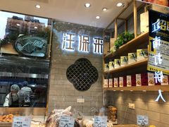 -汪保来(杭州解放路店)