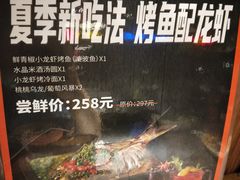 -探鱼·鲜青椒爽麻烤鱼(广州欣荣广场店)
