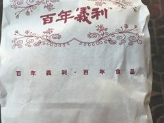 -百年义利(甜水园东里店)