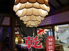 -乾园(天河城店)