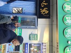 -紫光园·烤鸭·北京菜(团结湖店)