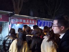 门面-郭阿姨月亮馍