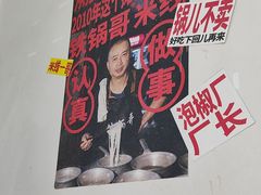 -铁锅哥米线