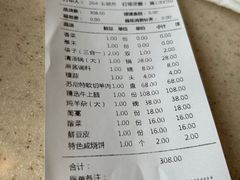 -阳坊大都涮羊肉(阳坊总店)