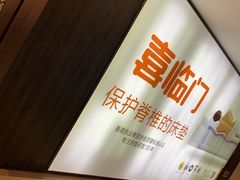 -上海月星家居(澳门路店)