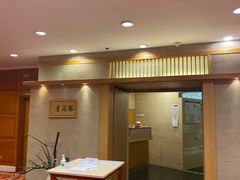 -彩葉·樱花屋日本料理(动物园店)