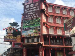 -马六甲鸡场街