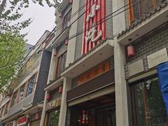 -独秀小吃(蓝田店)