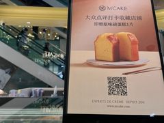 -M'CAKE(西单大悦城店)