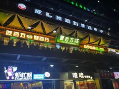 -曾百万小炉小串自助烧烤(高新店)