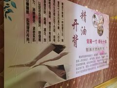 -沐鑫阁·影院足道·按摩 SPA (新洲店)