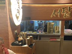 -西塔老太太泥炉烤肉(武汉摩尔城店)