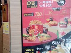 -麦当劳(交道口店)