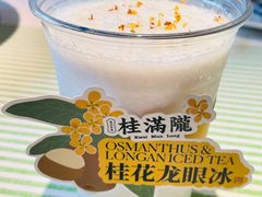 -桂满陇·景观餐厅(新世界店)