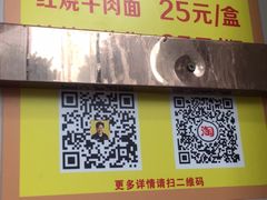 -花市豌杂面(民生路店)